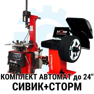 T-ind Комплект шиномонтажного оборудования автомат СТОРМ+Сивик до 24"