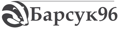 Барсук96