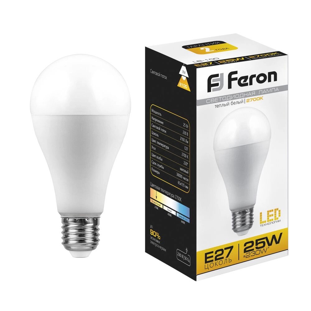 Лампа светодиодная FERON LB-100, A65 (шар), 25W 230V E27 2700К (белый теплый), рассеиватель матовый белый, 2100Lm, угол от компании ФЕРОСВЕТ ( FEROSVET) - фото 1