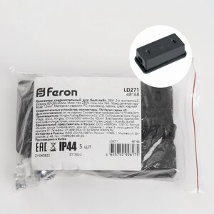 Соединитель-коннектор для белт-лайта FERON LD271