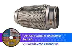 Гофра глушителя Audi A8 innerbraid (60x150)