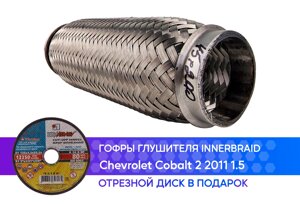 Гофра глушителя Chevrolet Cobalt 2 2011 1.5 innerbraid (45x200)