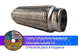 Гофра глушителя Chevrolet Lacetti 1.4 innerbraid (50x200)