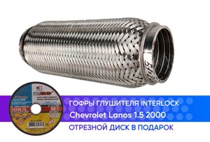 Гофра глушителя Chevrolet Lanos 1.5 2000 interlock (50x200)