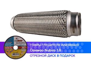 Гофра глушителя Daewoo Nubira 1.8 innerbraid (50x230)