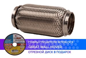 Гофра глушителя Great Wall Hover interlock (50x150)