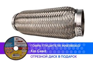 Гофра глушителя KIA Ceed innerbaid (55x200)