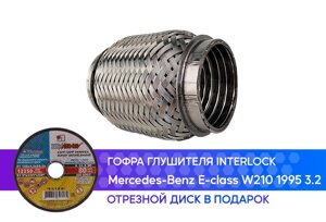Гофра глушителя Mercedes-Benz E-class W210 1995 3.2 interlock (50x100)