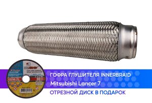 Гофра глушителя Mitsubishi Lancer 7 innerbraid (50x250)