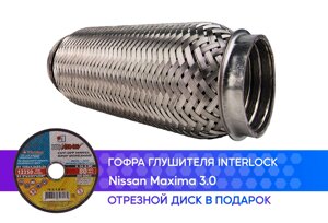 Гофра глушителя Nissan Maxima 3.0 interlock (50x180)