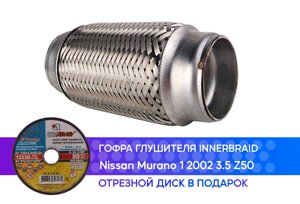 Гофра глушителя Nissan Murano 1 3.5 Z50 innerbraid (50x150)