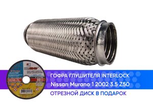 Гофра глушителя Nissan Murano 1 3.5 Z50 interlock (50x180)