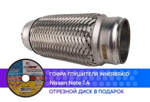 Гофра глушителя Nissan Note 1.4 innerbraid (45x150)