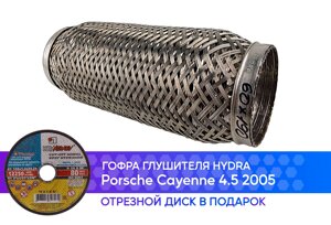 Гофра глушителя Porsche Cayenne 4.5 2005 (Hydra 60x190)