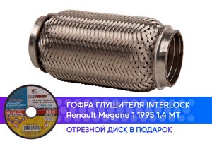 Гофра глушителя Renault Megane 1 1995 1.4 MT interlock (50x150)