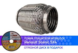 Гофра глушителя Renault Scenic SX4 interlock (50x100)
