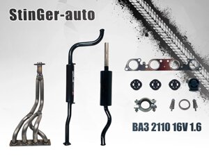 Комплект выхлопной системы "Stinger Auto" ВАЗ 2110-2111 16V 1,6