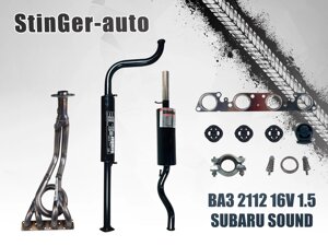 Комплект выхлопной системы SUBARU SOUND "Stinger Auto" ВАЗ 2112 16V 1,5