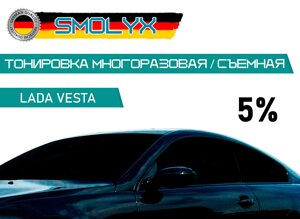 Съемная тонировка для передних стекол Лада Веста SMOLYX 5%