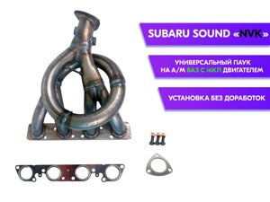 Выпускной коллектор паук 4-2-1 Subaru Sound для автомобилей ВАЗ, LADA Приора, Калина, Гранта, 2110, 2111, 2112, 2114,