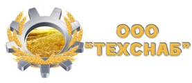 ООО ТЕХСНАБ