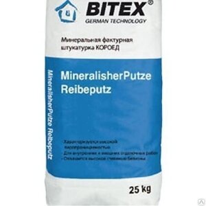 Минеральная фактурная штукатурка BITEX КОРОЕД MiheralischerPutzReibeputz R2