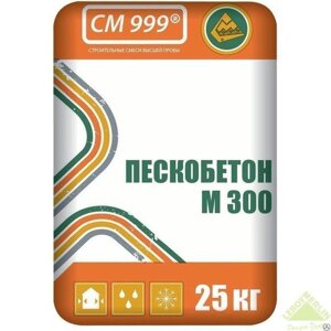 Пескобетон М-300 25 кг