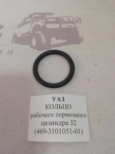 Кольцо уплотнительное РТЦ (d32) УАЗ