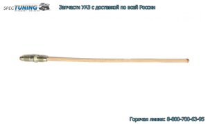Трубка тормозная УАЗ Патриот (260мм) от тройника к гибкому шлангу 409 дв. (d5)