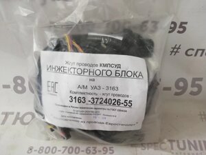 Жгут проводов КМПСУД УАЗ 3163/Патриот Евро 3 с 2008 г. в с кондиционером под контроллер 3163-3763013