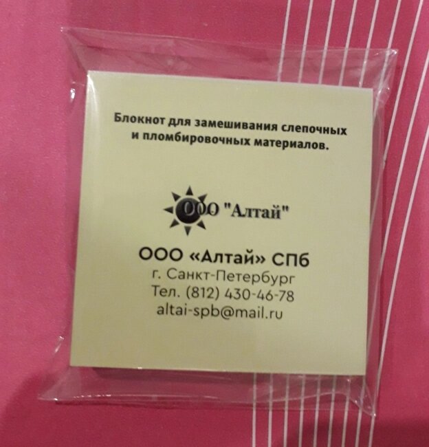 Поли-панель (блокнот для замешивания) 120х200 мм от компании Алтай СПб - фото 1