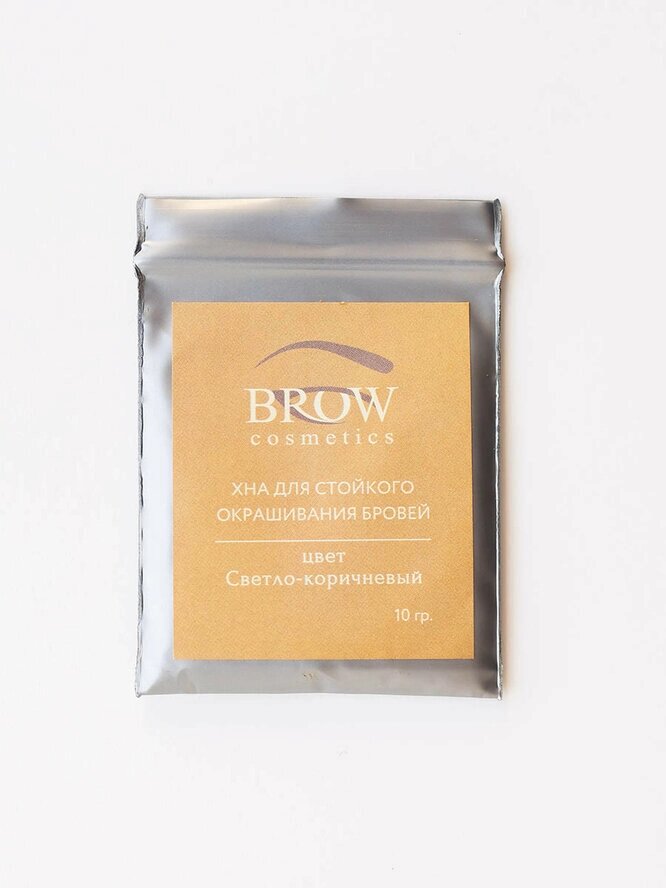 Хна для бровей Цвет: Светло-коричневый Brow Cosmetics ##от компании## Lucky Master - ##фото## 1