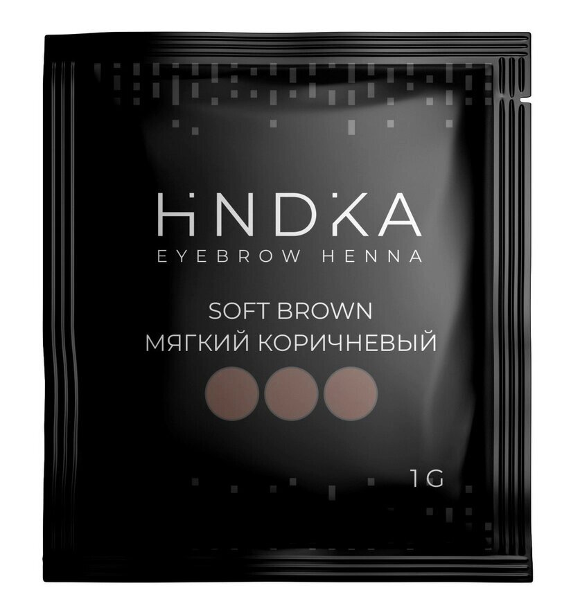 Хна для бровей саше Deep Brown (Глубокий коричневый), HINDIKA от компании Lucky Master - фото 1