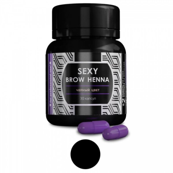 Хна SEXY BROW HENNA (30 капсул), черный цвет от компании Lucky Master - фото 1