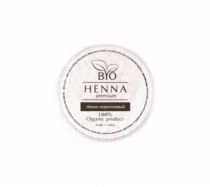 Хна в капсулах (Темно- коричневый) BIO HENNA PREMIUM (1 гр.) 5 шт от компании Lucky Master - фото 1