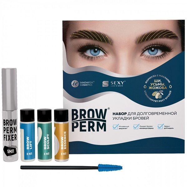 Набор долговременной укладки бровей SEXY BROW PERM ##от компании## Lucky Master - ##фото## 1