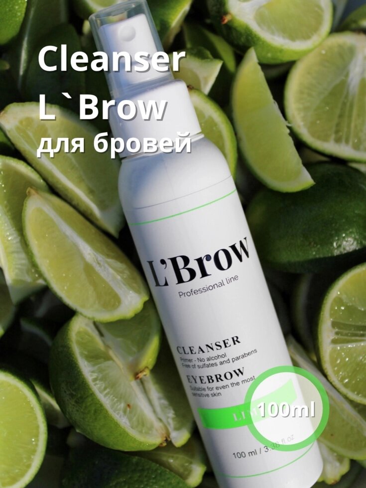 Обезжириватель Cleanser для бровей L`Brow 100 мл (Лайм) от компании Lucky Master - фото 1
