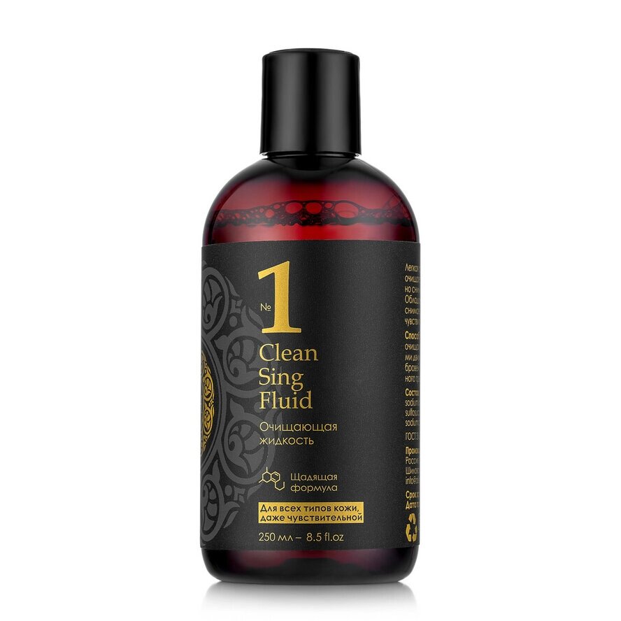 Очищающая жидкость Cleansing Fluid ALISA BON, 250 мл от компании Lucky Master - фото 1