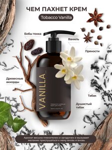 Крем для рук камали парфюм vanilla. 250мл