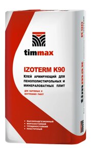Клей армирующий для пенополистирольных и минераловатных плит Timmax Izofix K90, мешок 20 кг