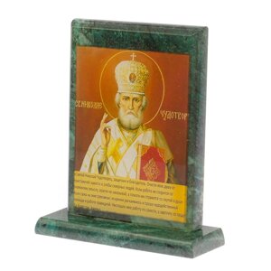 Икона настольная "Св. Николай Чудотворец" из змеевика 15х5х15 см 125237