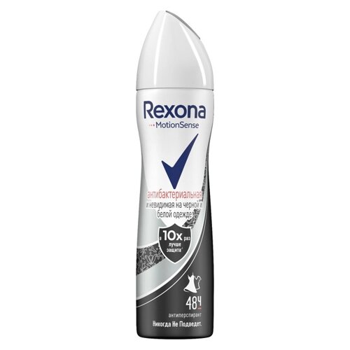 Антиперспирант Rexona MotionSense «Антибактериальный и невидимый на чёрном и белом», аэрозоль, 150 мл