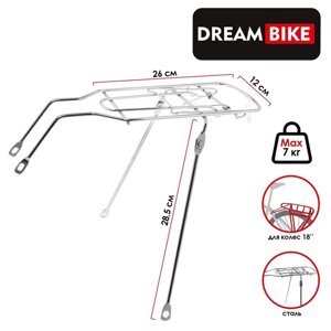 Багажник задний 18" Dream Bike, стальной, цвет хром