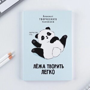 Блокнот творческого человека А6, 120 л. Панда"