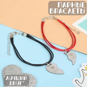 Браслеты "Неразлучники" стальные, best friend, цвет чёрно-красный, L=17см