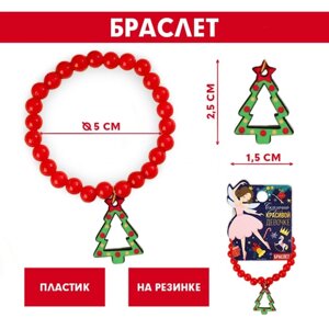 Детский браслет «Самой красивой», d = 5 см.