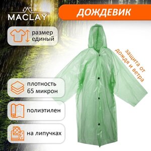 Дождевик рыбацкий Maclay на липучке паянный (65 мкр вес 170 грамм +10%размер единый