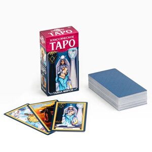 Гадальные карты "Таро. Знак судьбы. Классическое", 78 карт, карта 12 х 6.3 см