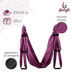 Гамак для йоги 250 140 см, цвет фиолетовый