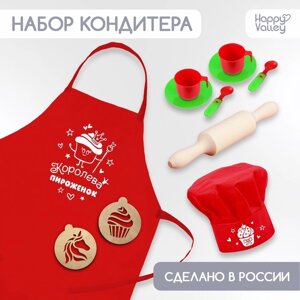 Игровой набор «Кондитер» с фартуком и аксессуарами